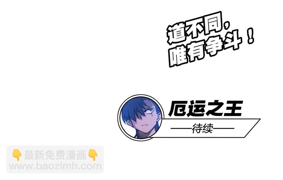 145 宛如飓风-第148话