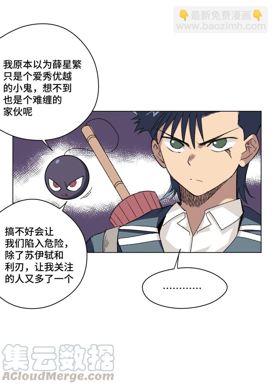 145 宛如飓风-第148话