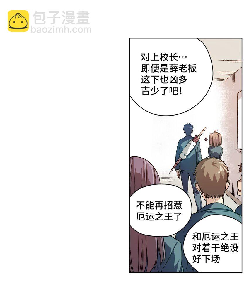 16 一波未平一波又起-第16话