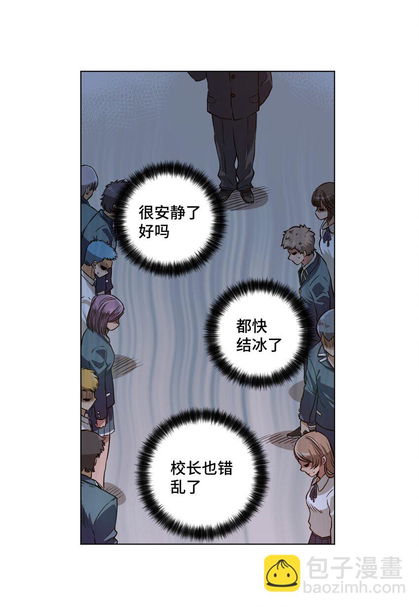 16 一波未平一波又起-第16话