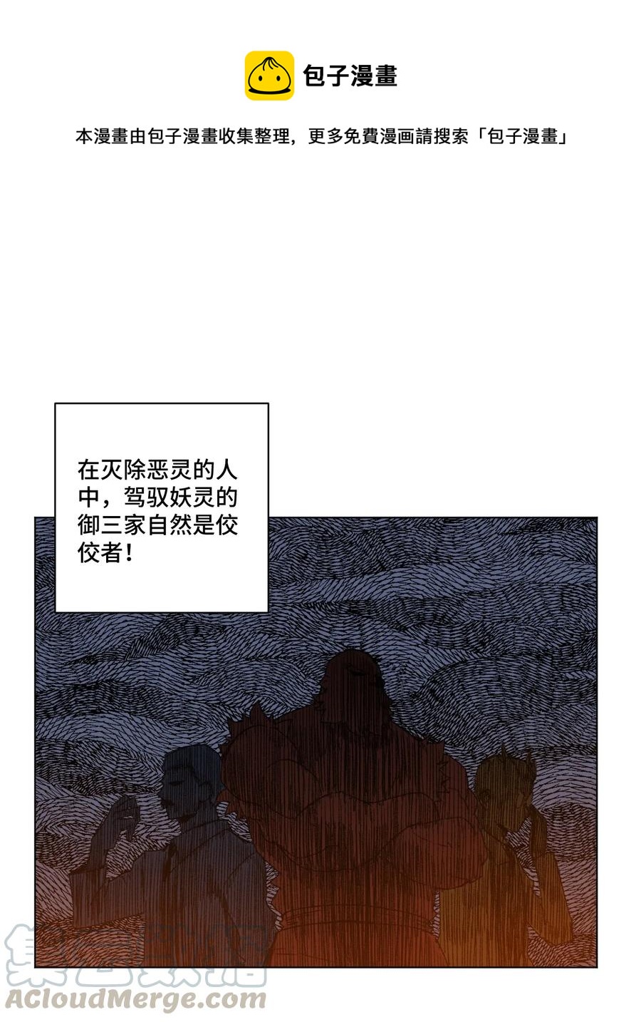 147 封魔掌(1/2)-第150话