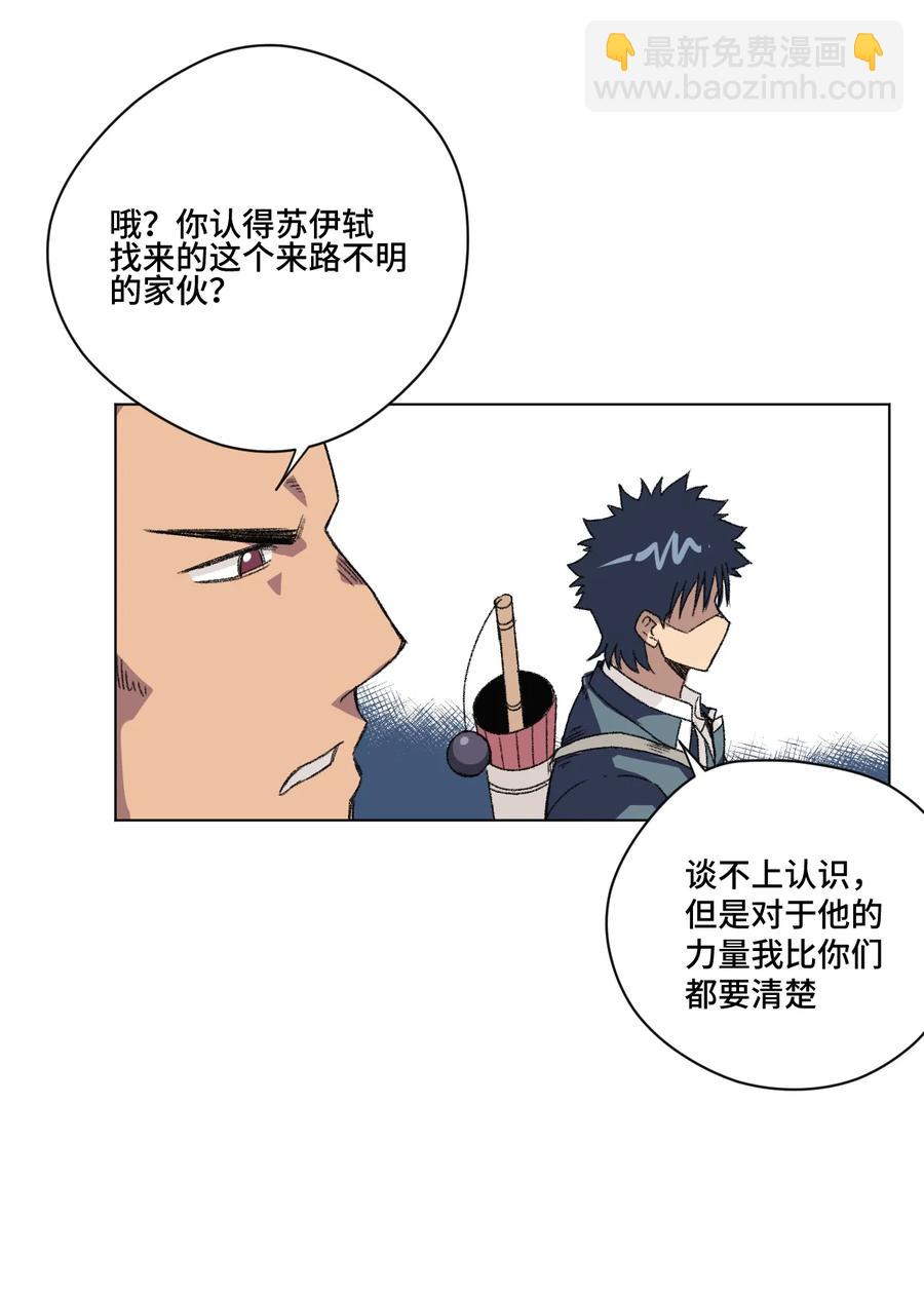 147 封魔掌(1/2)-第150话