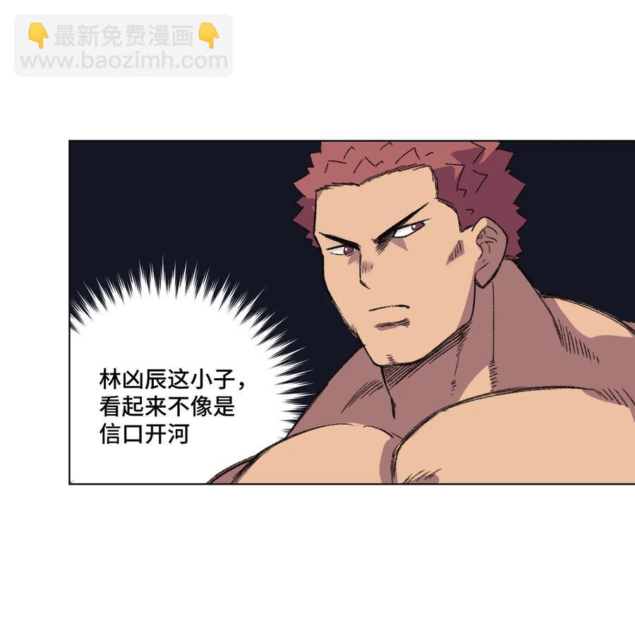 147 封魔掌(1/2)-第150话