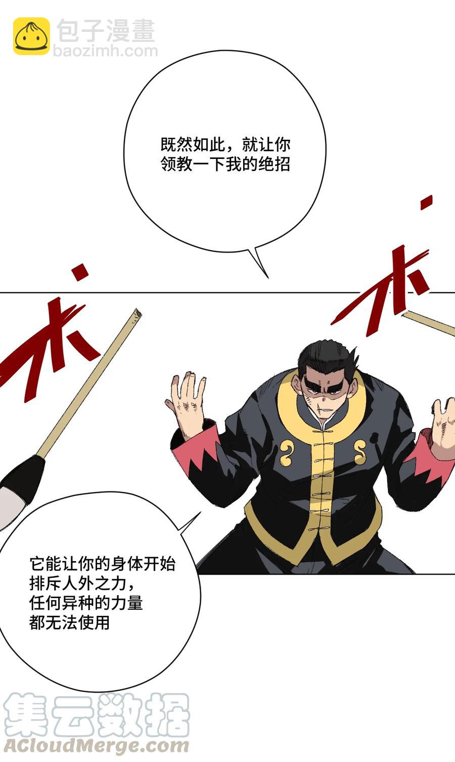 147 封魔掌(1/2)-第150话