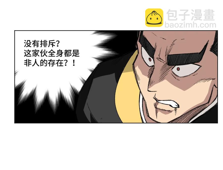 147 封魔掌(1/2)-第150话
