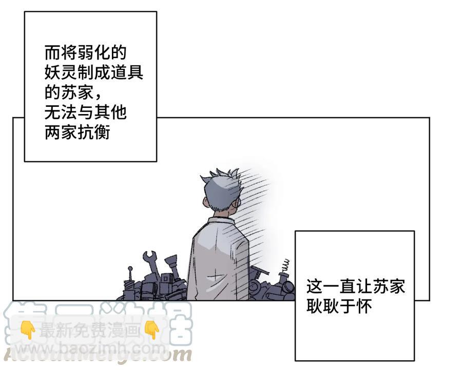 147 封魔掌(1/2)-第150话