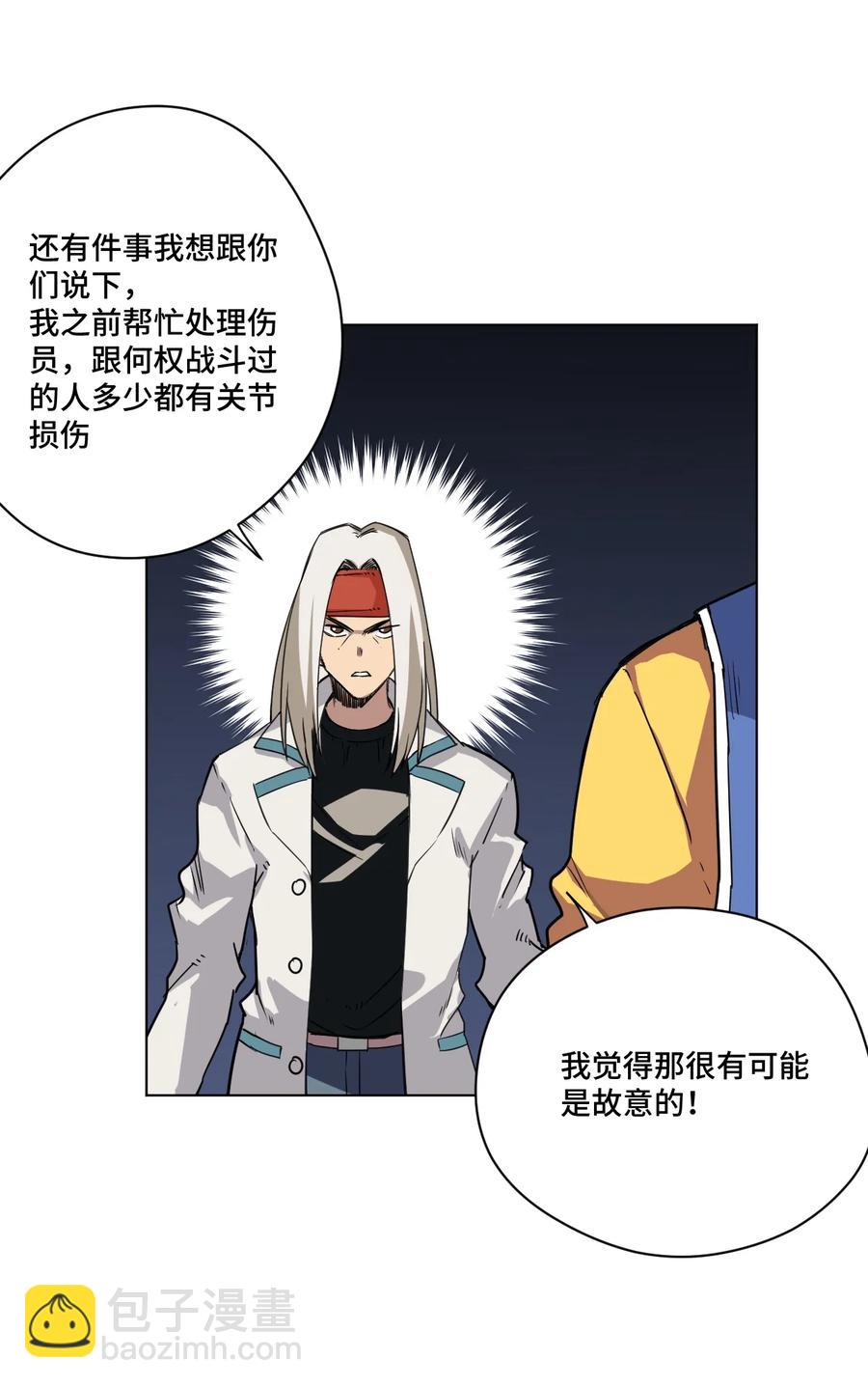 149 与何权的恩怨-第152话