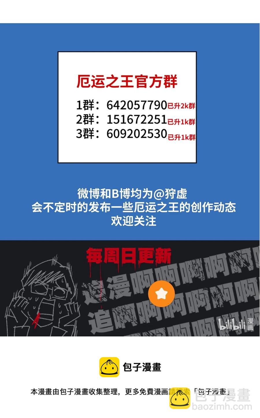 149 与何权的恩怨-第152话