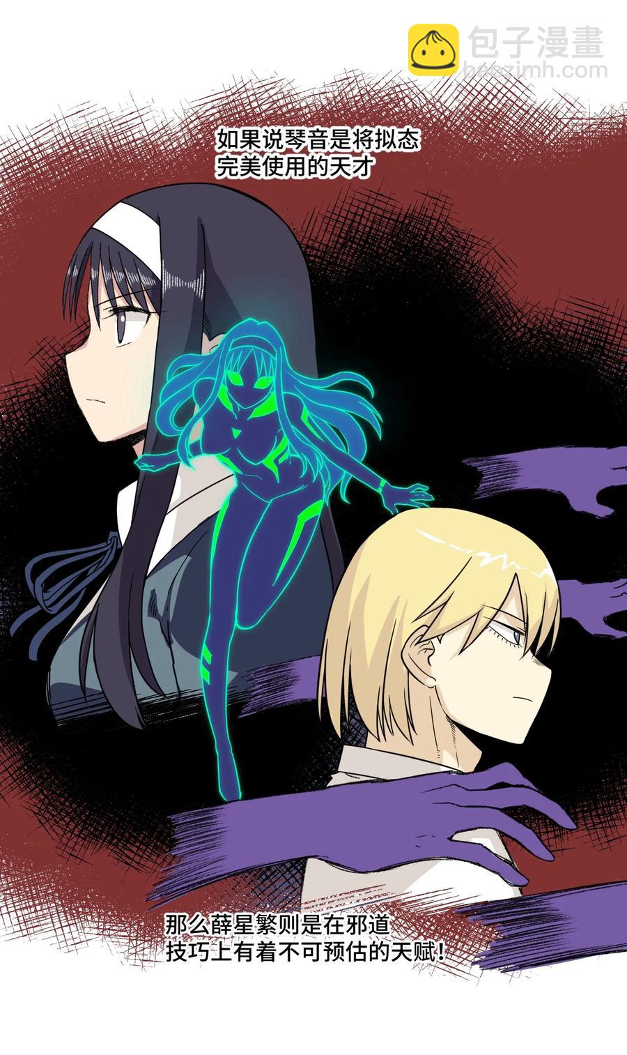 151 薛星繁的潜力-第154话