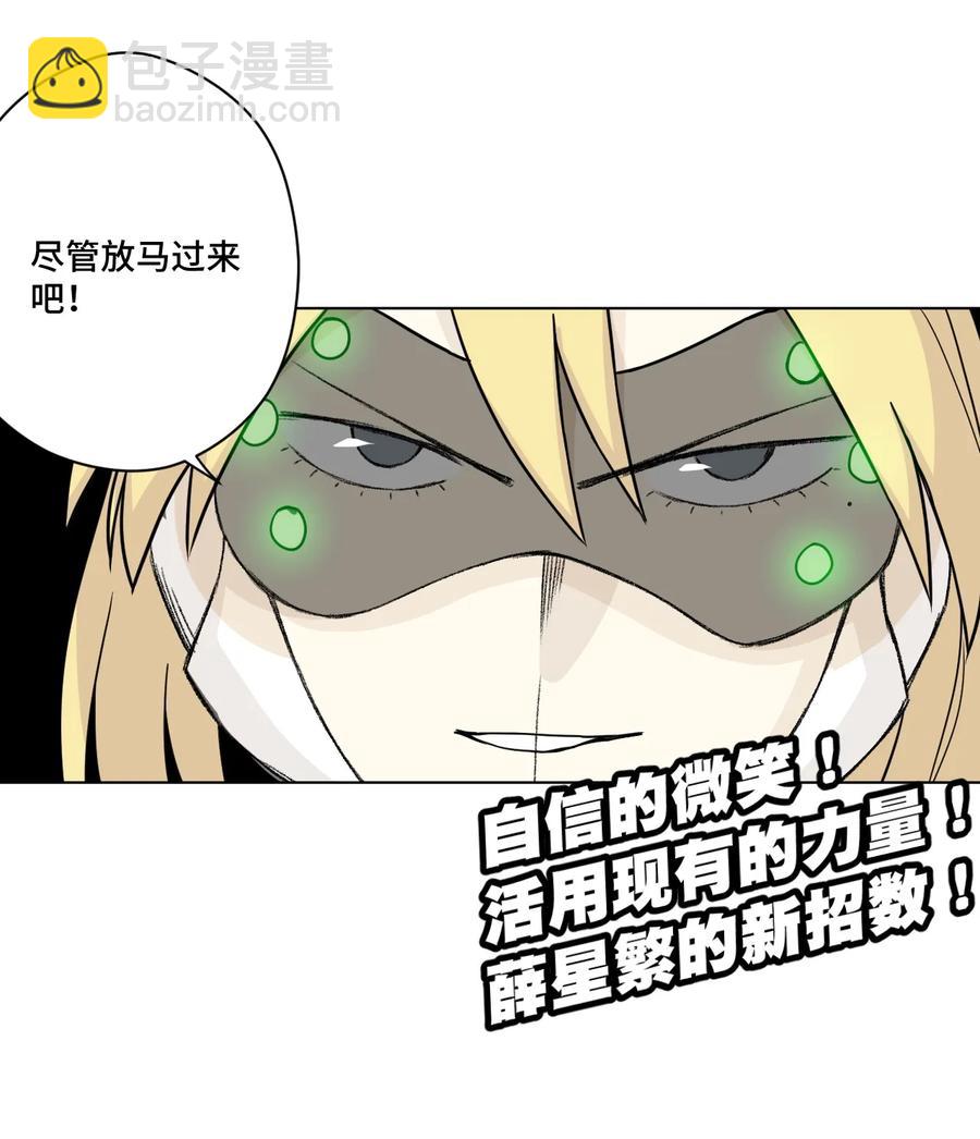 151 薛星繁的潜力-第154话