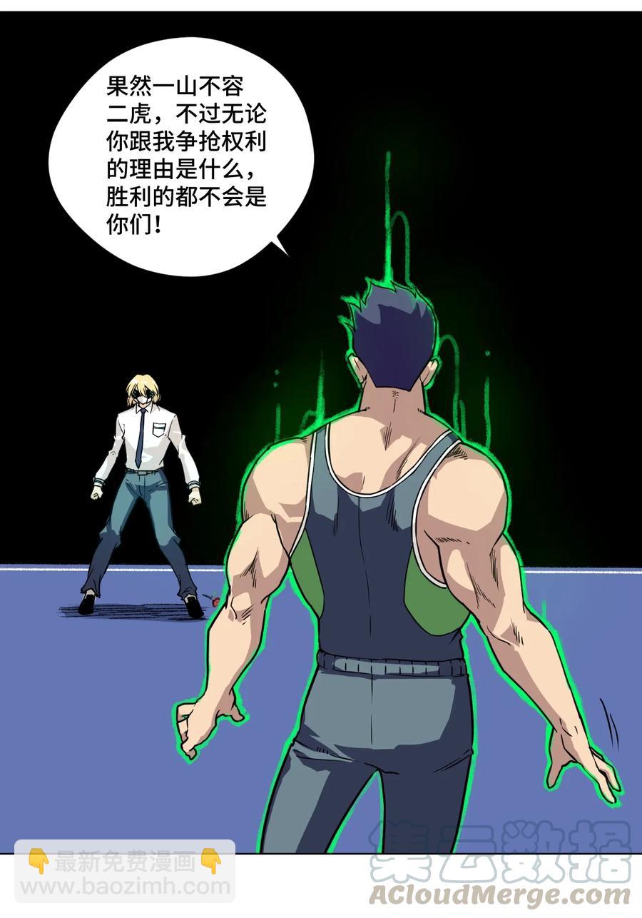 151 薛星繁的潜力-第154话