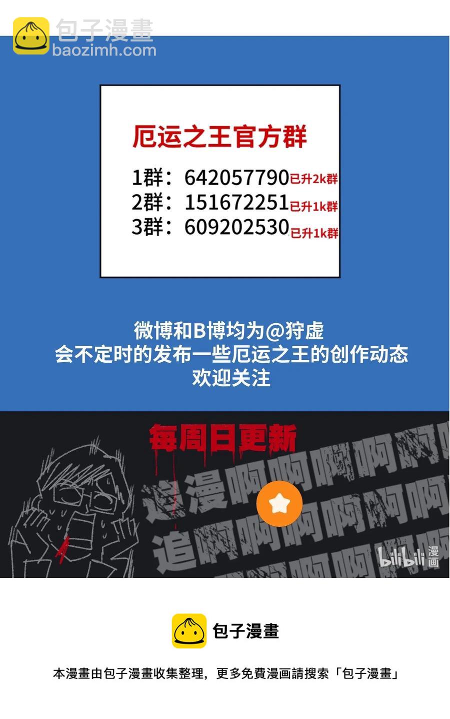 151 薛星繁的潜力-第154话
