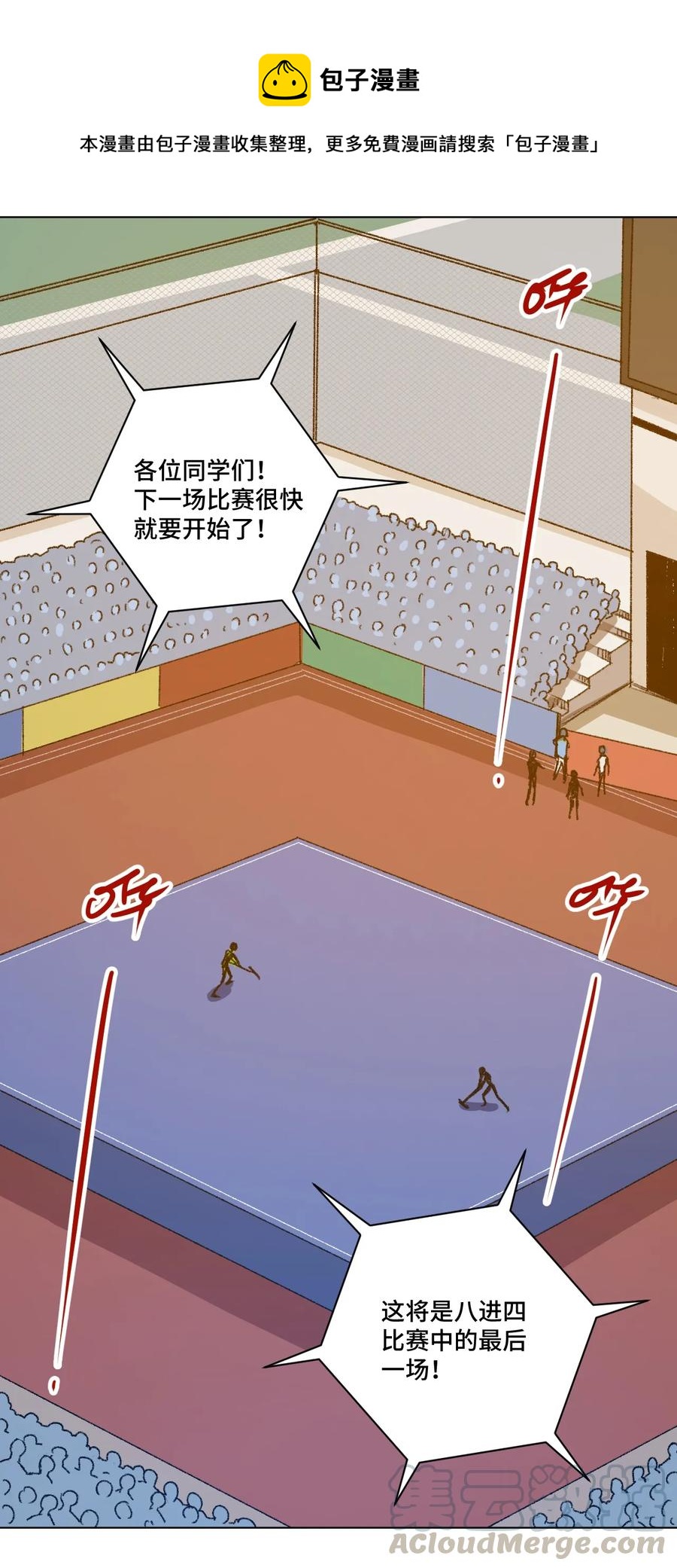 153 抚琴之人(1/2)-第156话