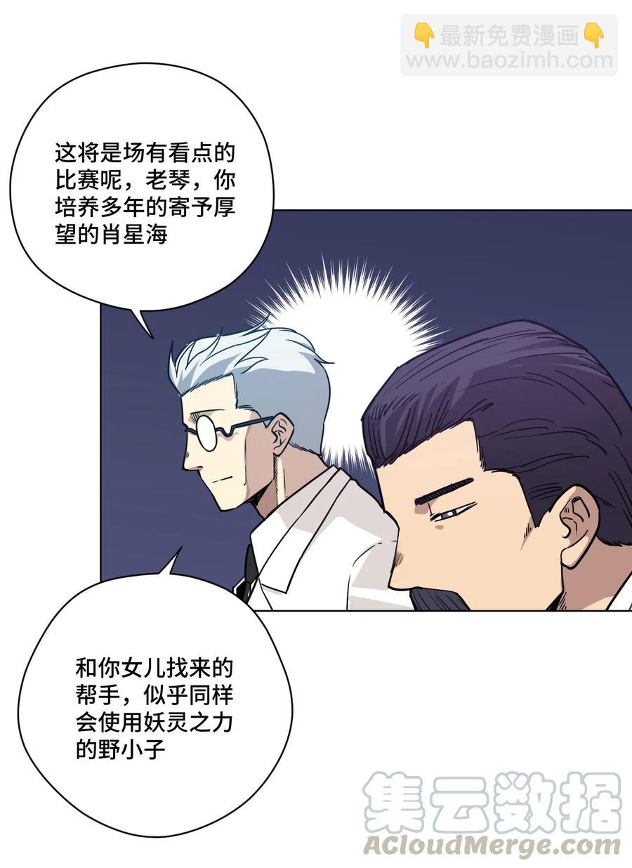 153 抚琴之人(1/2)-第156话