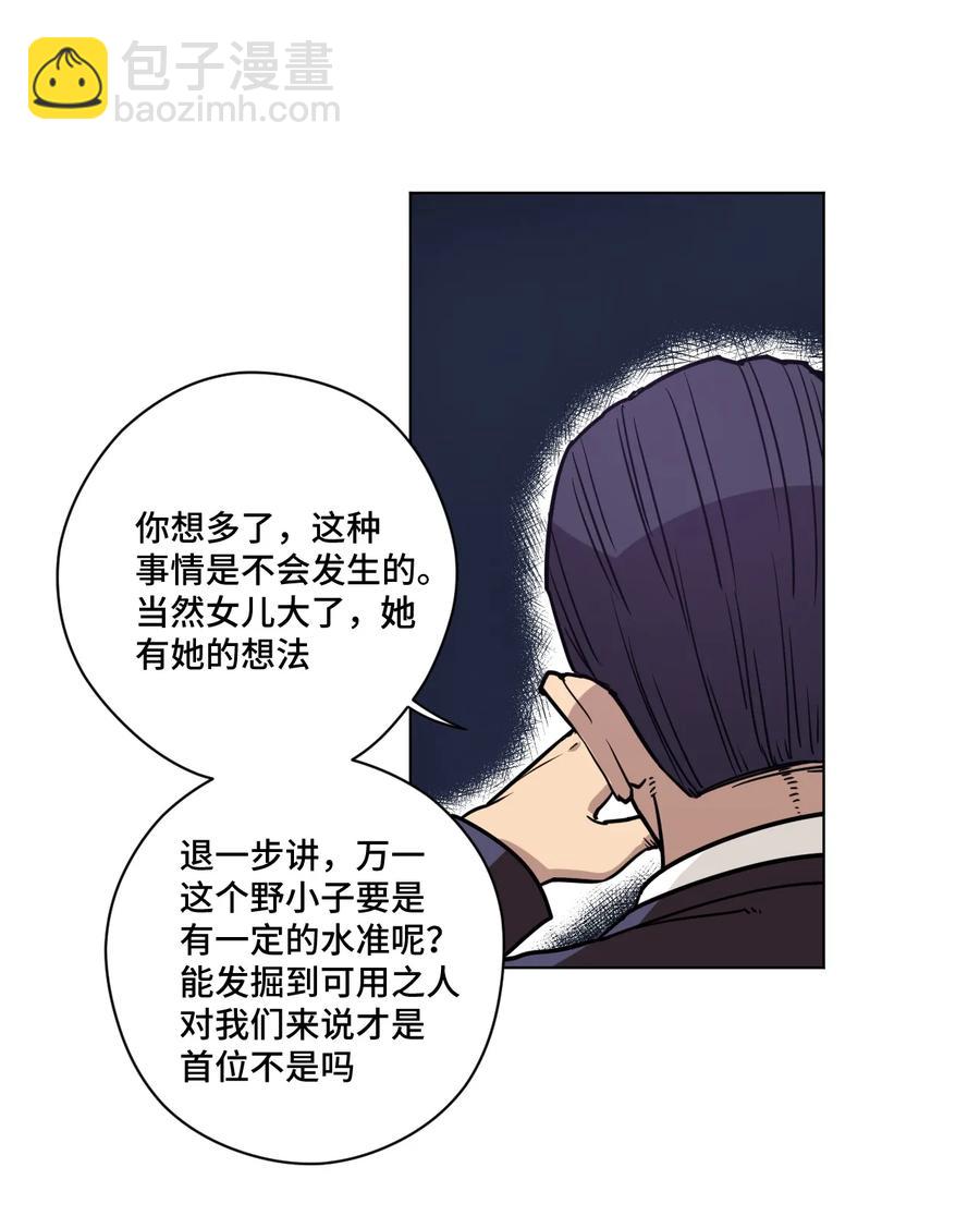 153 抚琴之人(1/2)-第156话