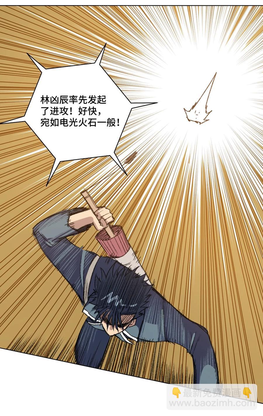 153 抚琴之人(1/2)-第156话