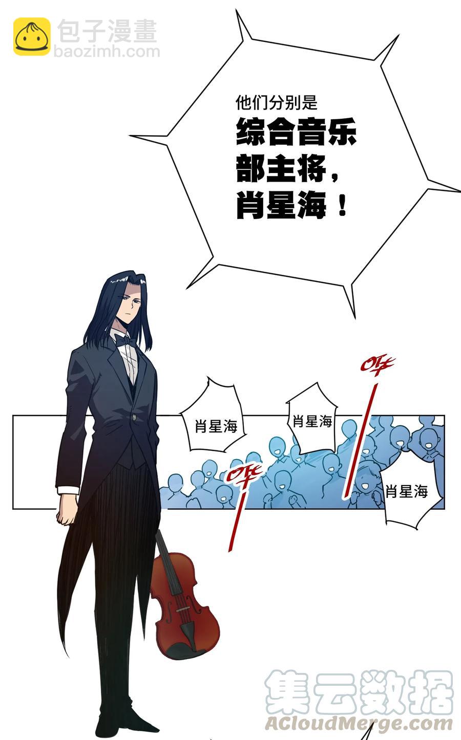 153 抚琴之人(1/2)-第156话