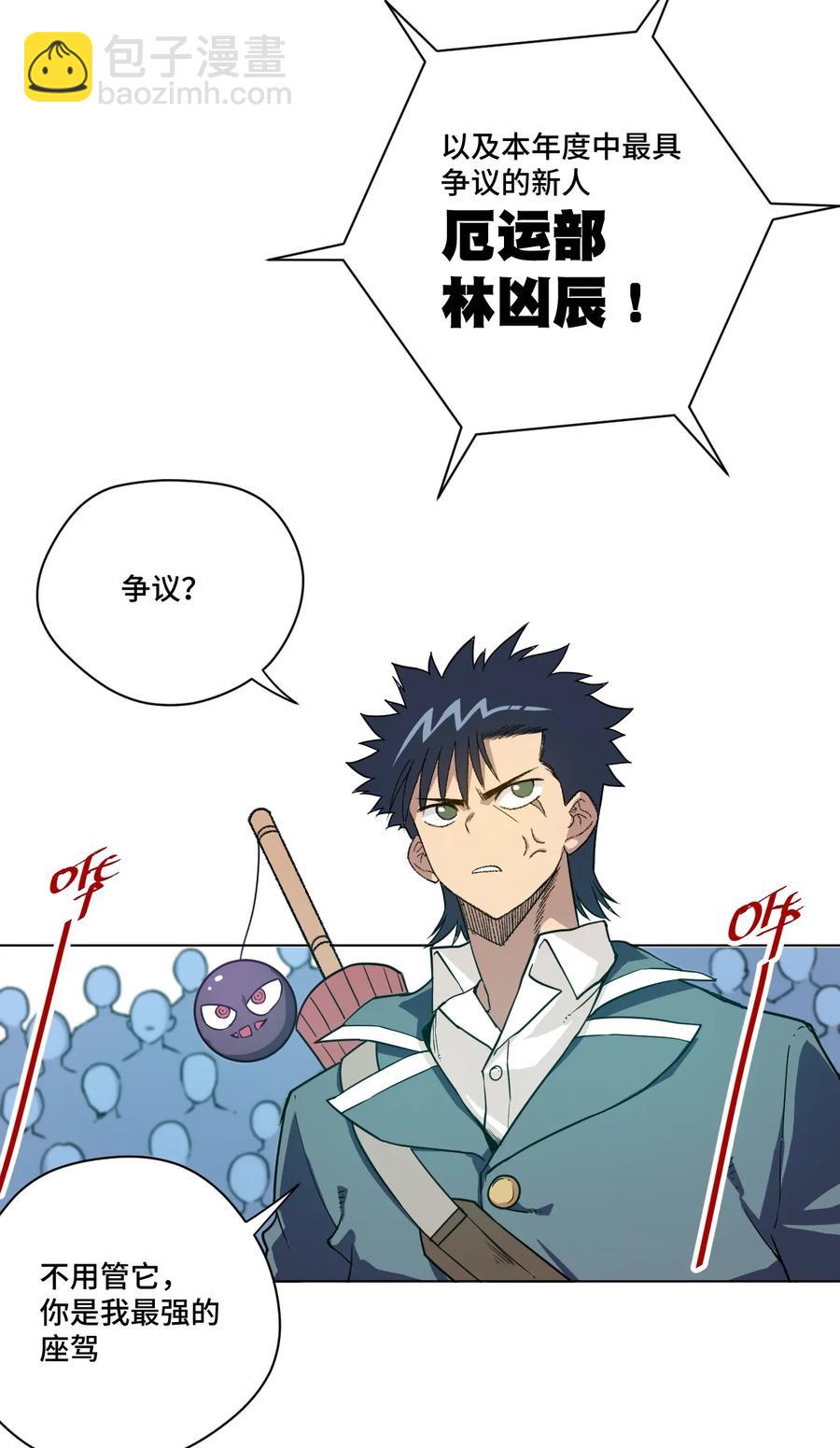 153 抚琴之人(1/2)-第156话