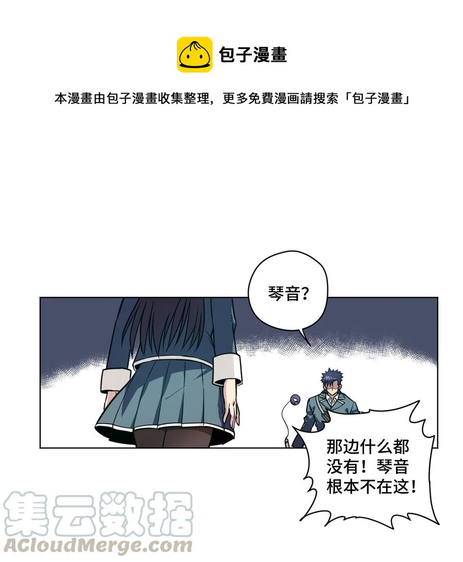155 动摇的声音-第158话