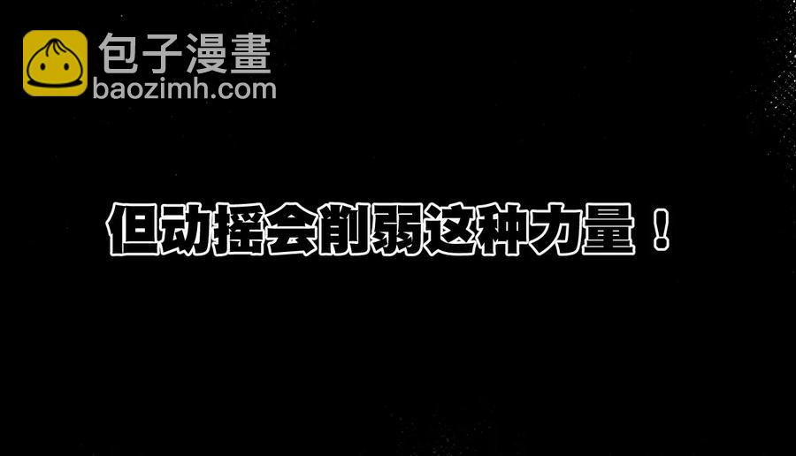 155 动摇的声音-第158话