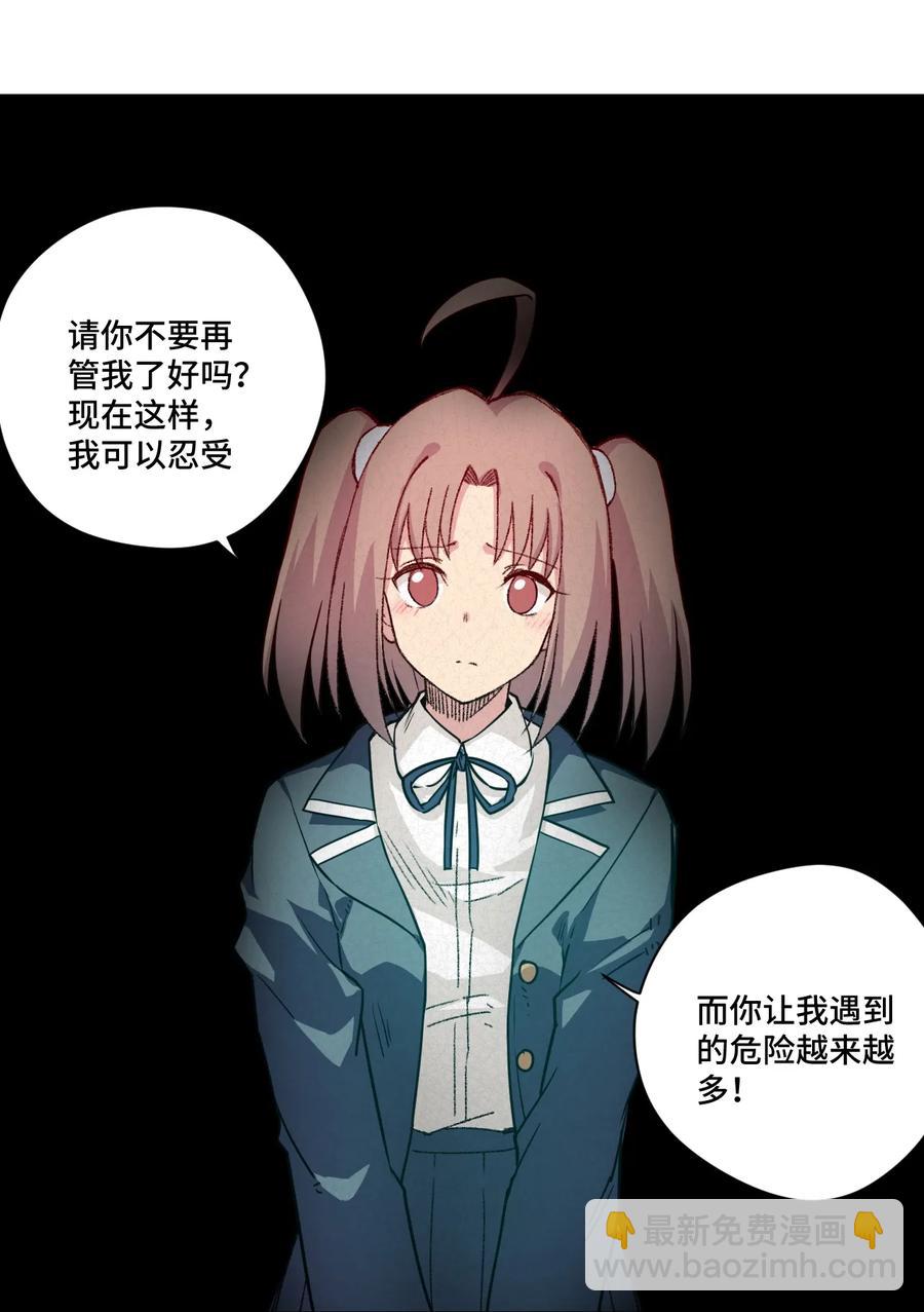 155 动摇的声音-第158话