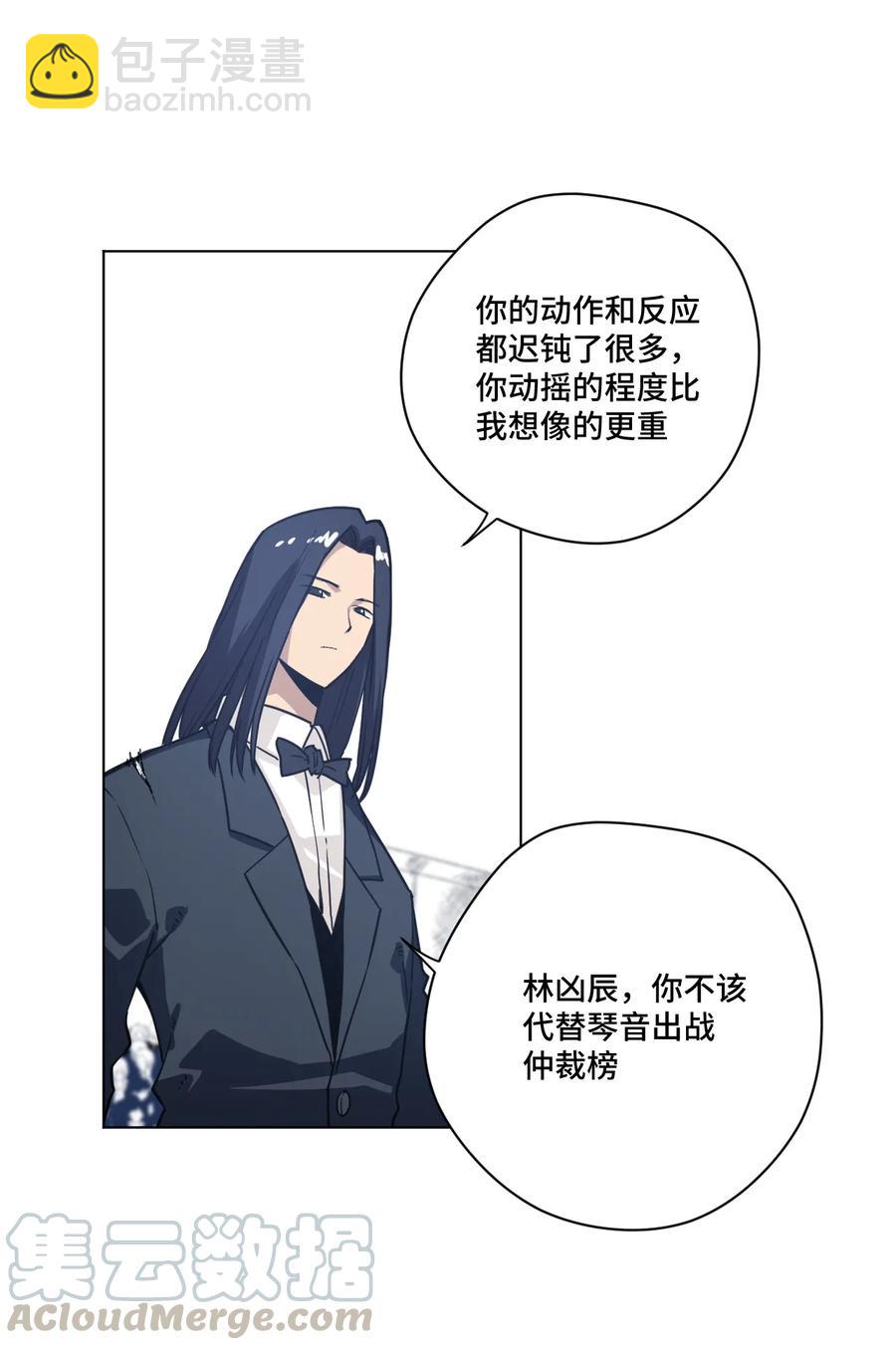 155 动摇的声音-第158话
