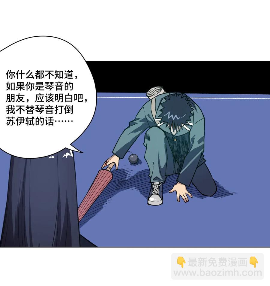 155 动摇的声音-第158话