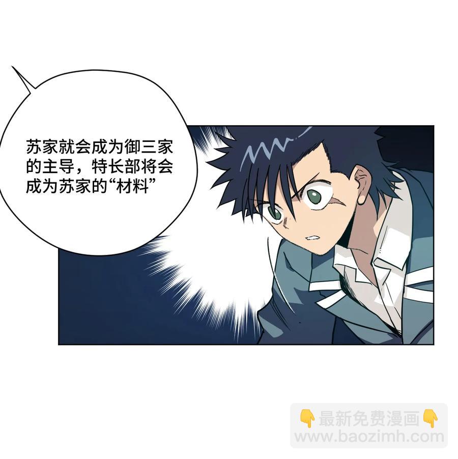 155 动摇的声音-第158话