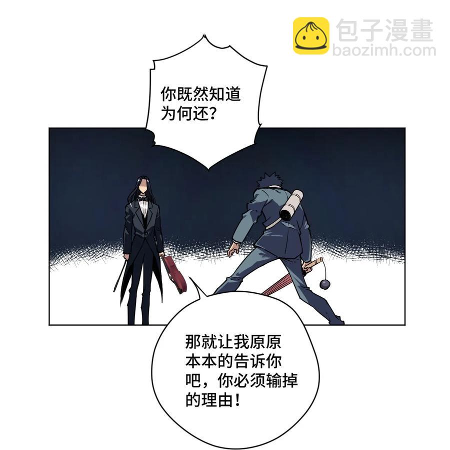 155 动摇的声音-第158话