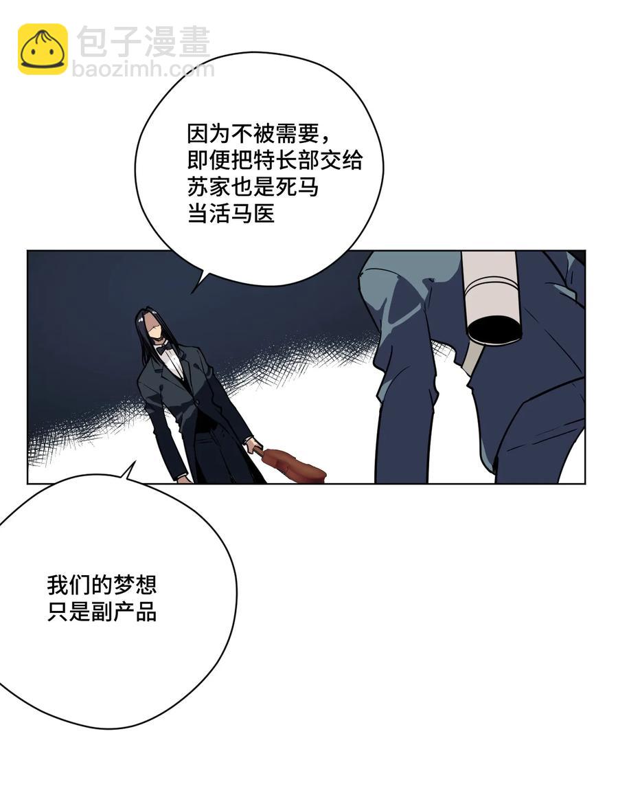 155 动摇的声音-第158话