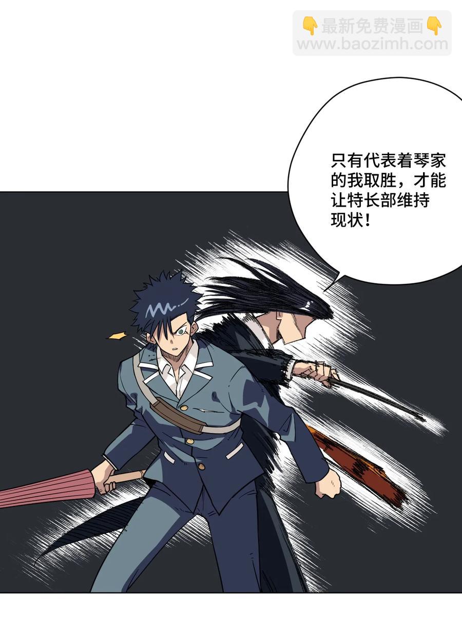 155 动摇的声音-第158话