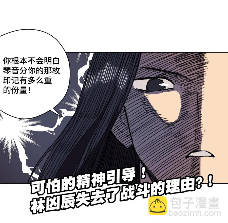 155 动摇的声音-第158话