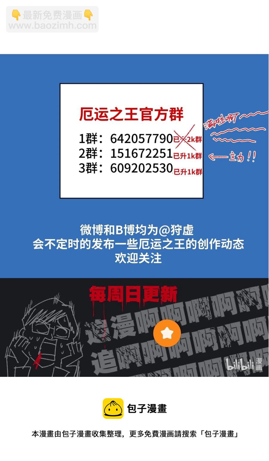 155 动摇的声音-第158话