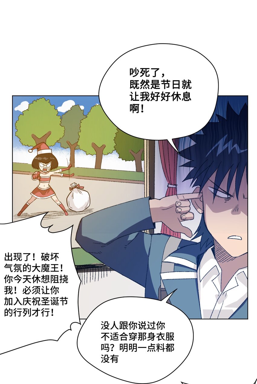 番外4 圣诞-第80话