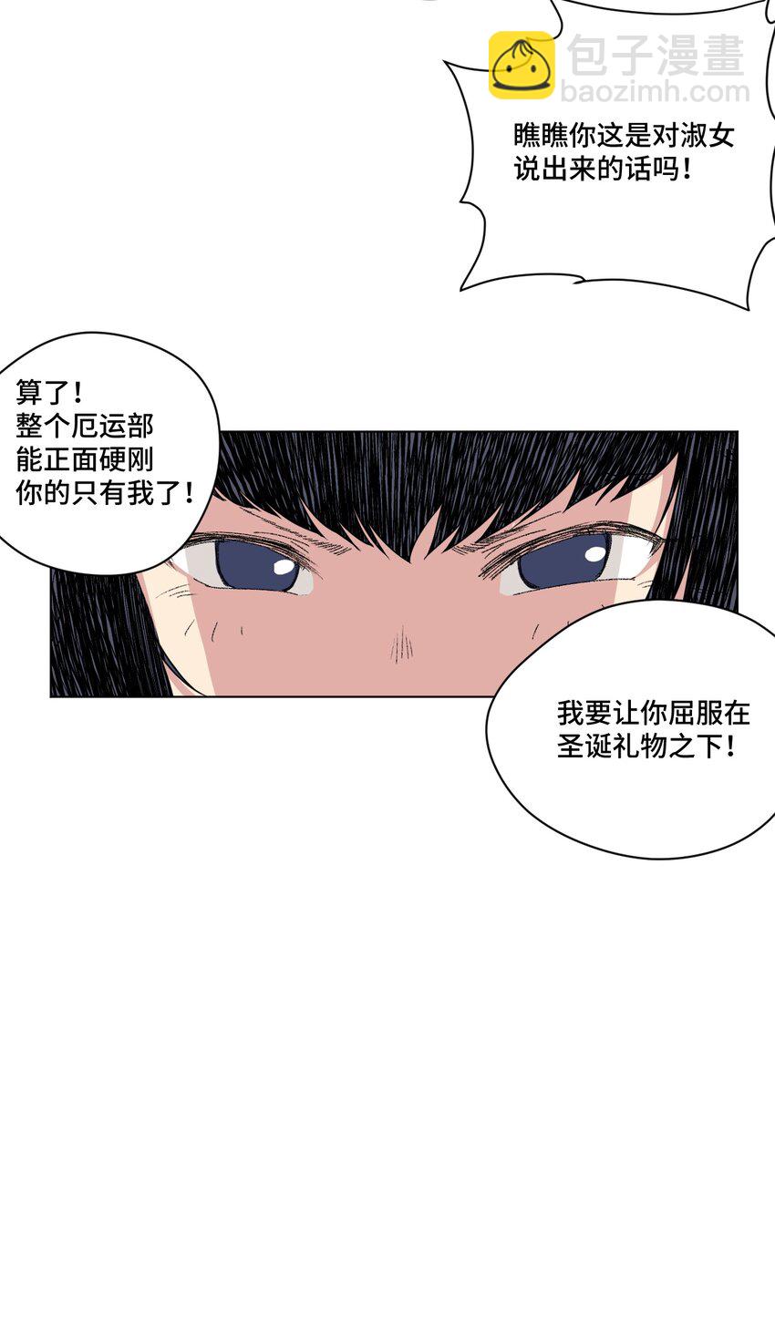 番外4 圣诞-第80话