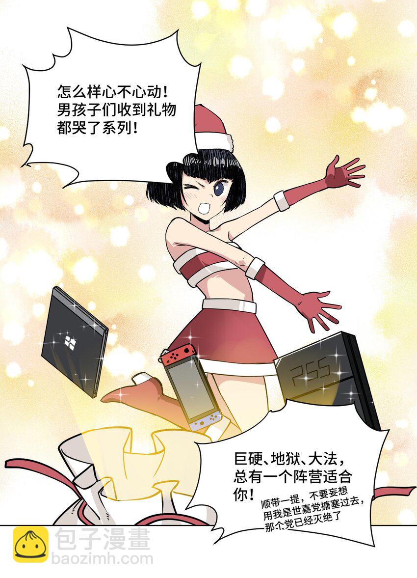 番外4 圣诞-第80话