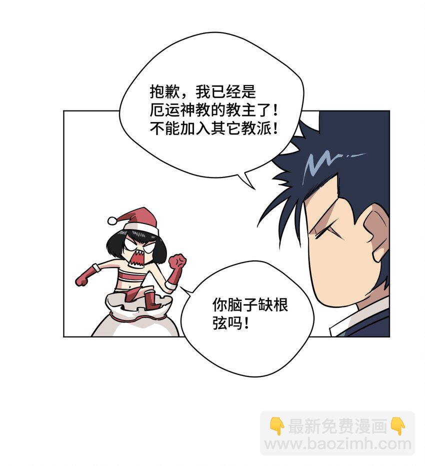 番外4 圣诞-第80话