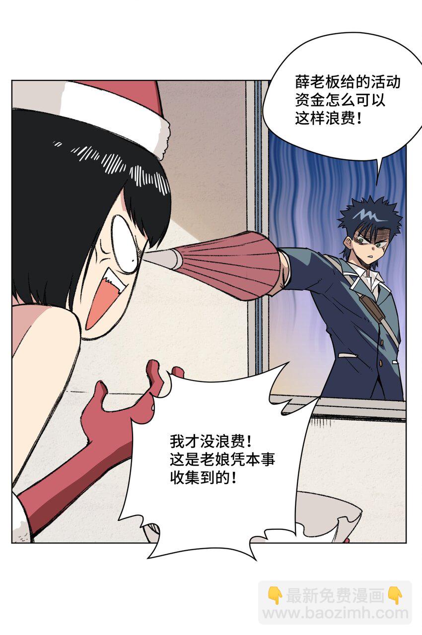 番外4 圣诞-第80话