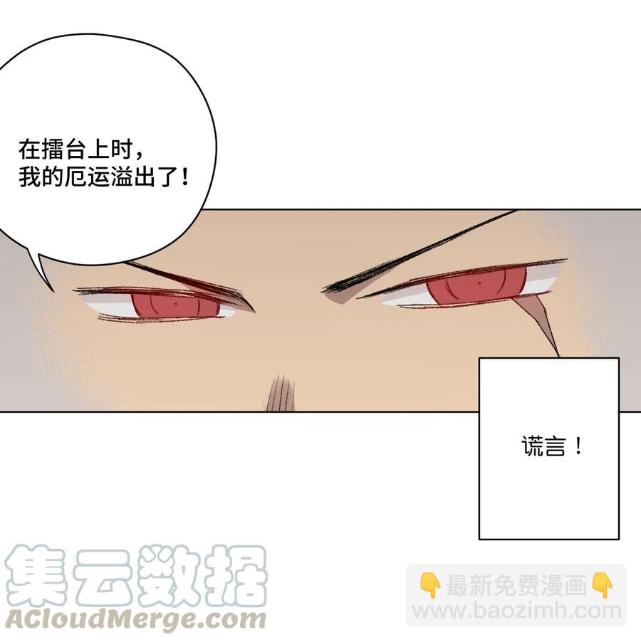 157 代替林凶辰-第160话