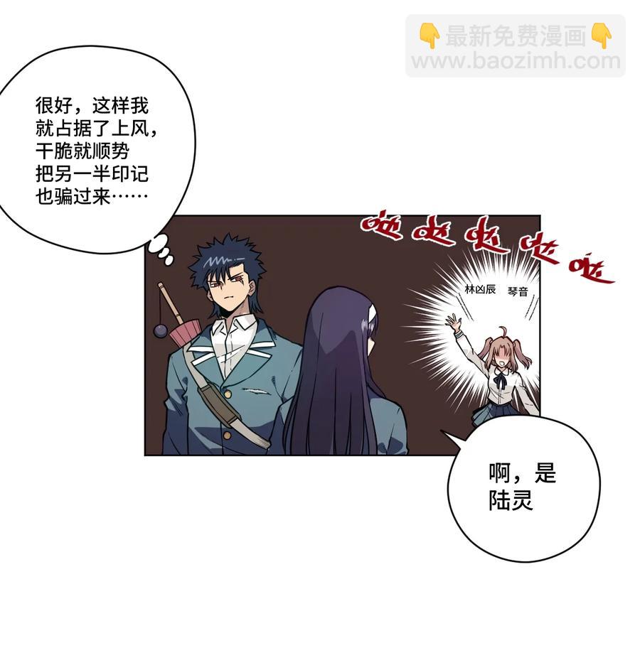 157 代替林凶辰-第160话