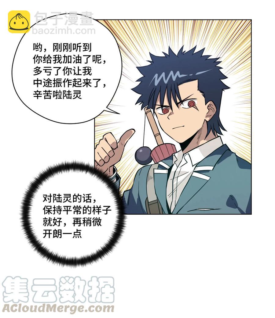 157 代替林凶辰-第160话