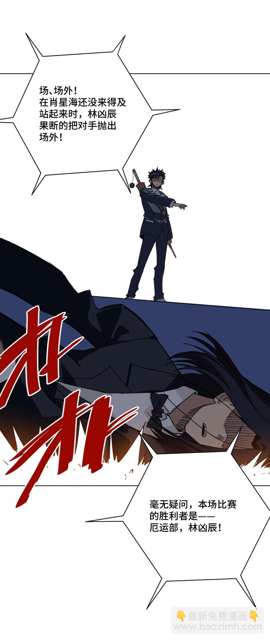 157 代替林凶辰-第160话