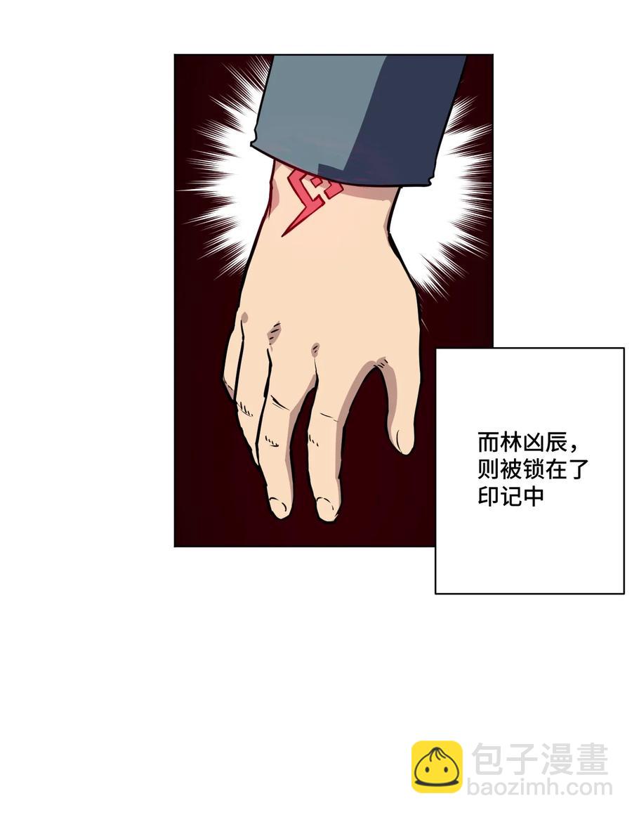 157 代替林凶辰-第160话