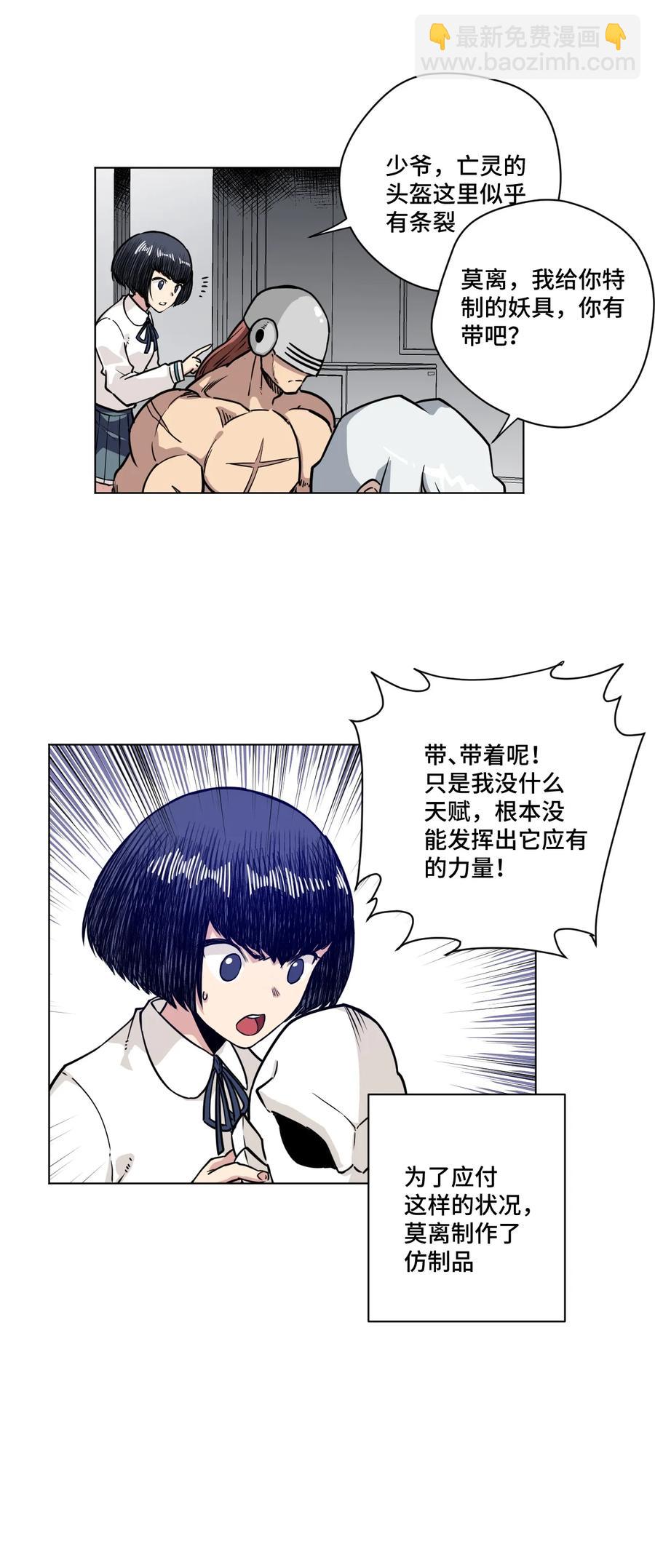 157 代替林凶辰-第160话