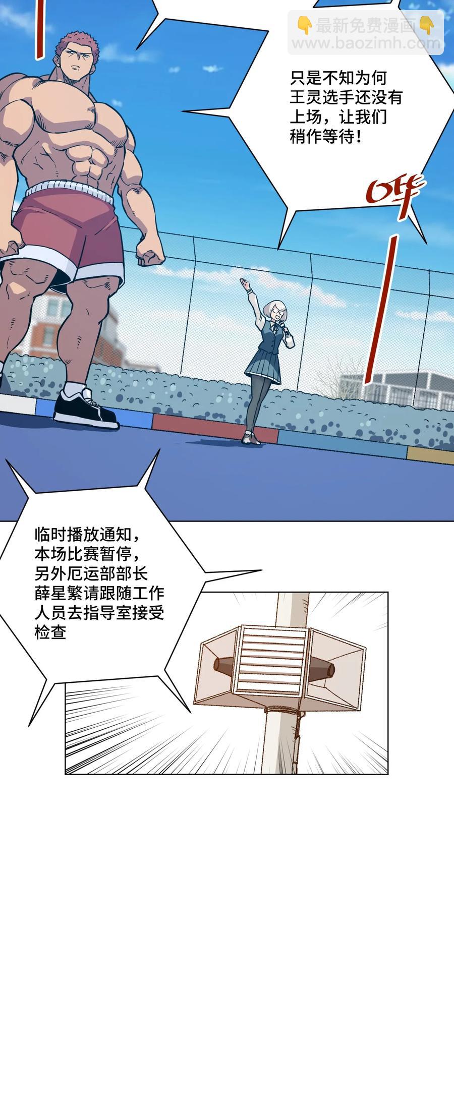 157 代替林凶辰-第160话