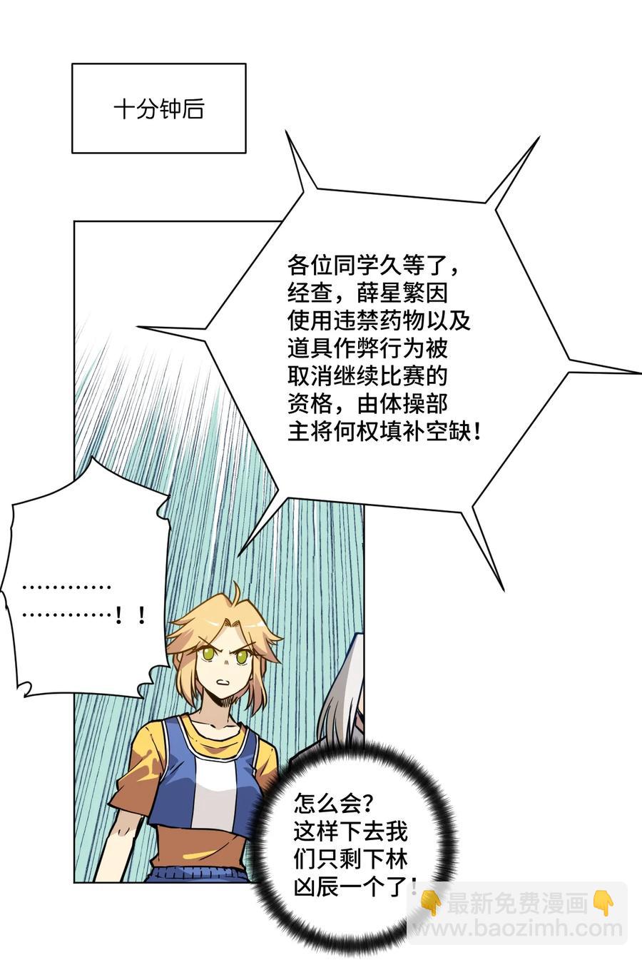 157 代替林凶辰-第160话