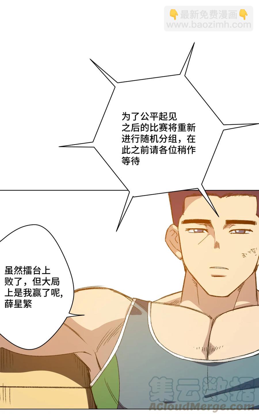 157 代替林凶辰-第160话