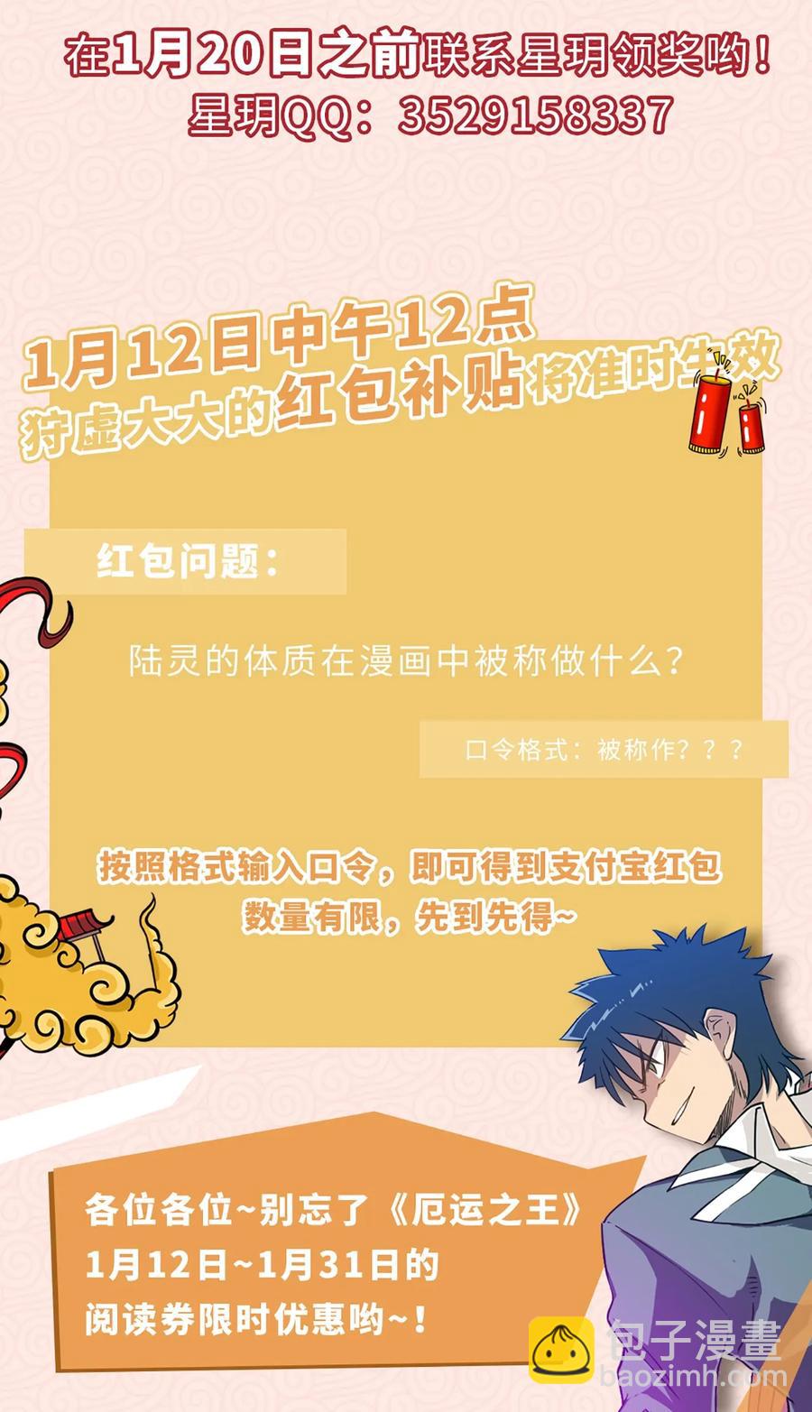 157 代替林凶辰-第160话