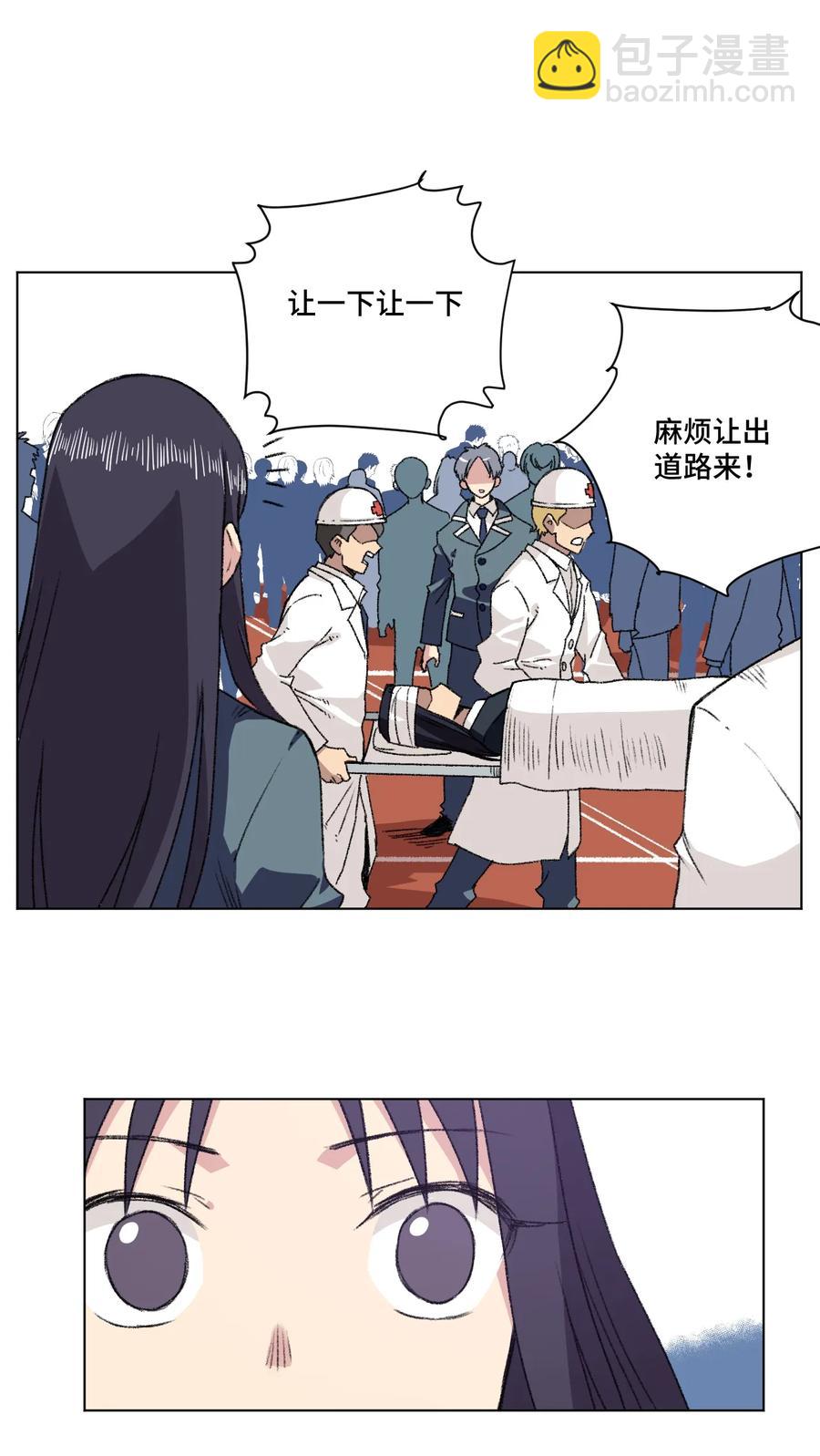 157 代替林凶辰-第160话