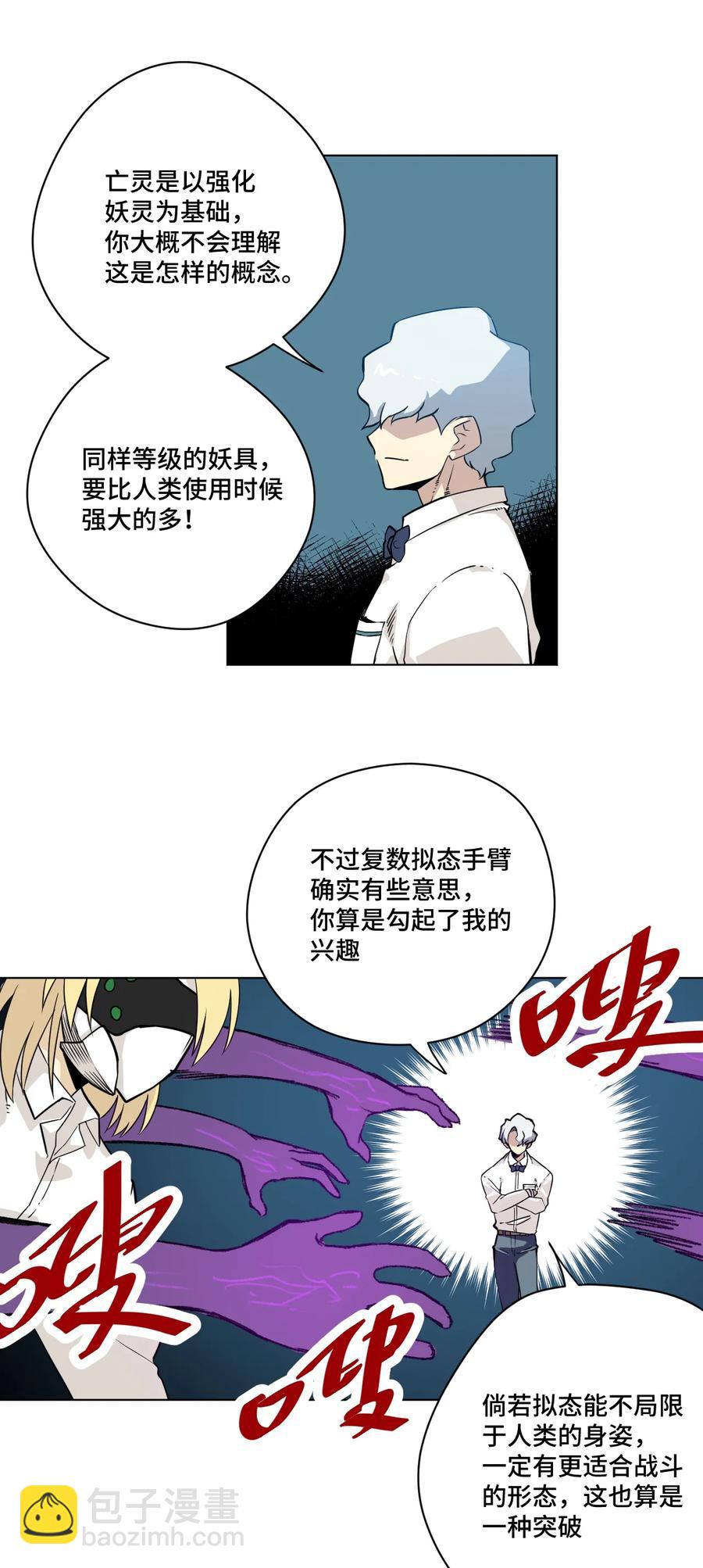 159 那是自己的选择-第162话